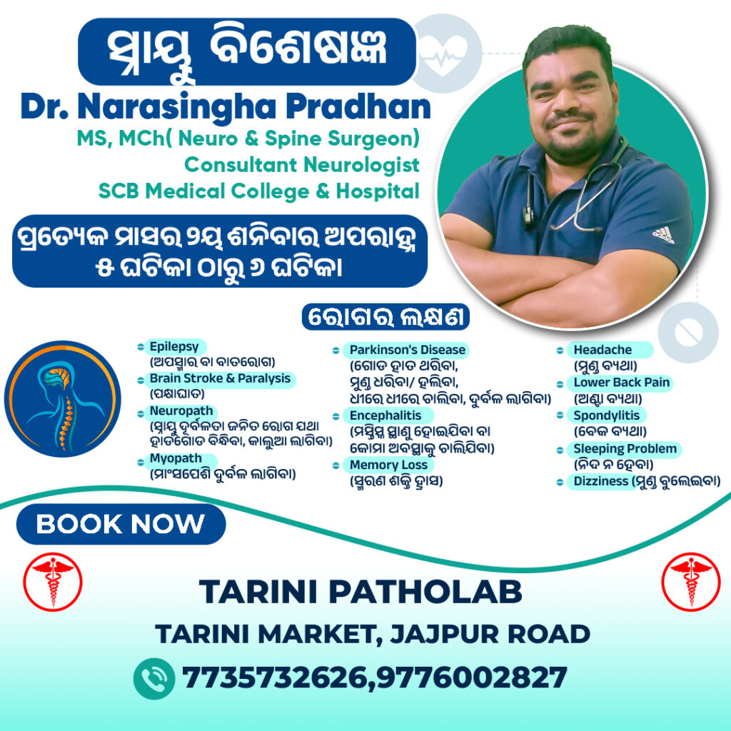 tarini patholab 2